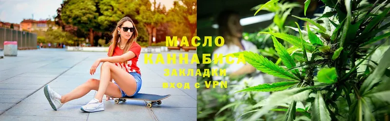 ТГК THC oil  где купить наркоту  Каневская 